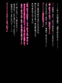 寝取らせ妻～妻をアイツに抱かせないと射精できない僕は～, 日本語