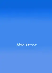 TOMORROW NEVER KNOWS, 日本語