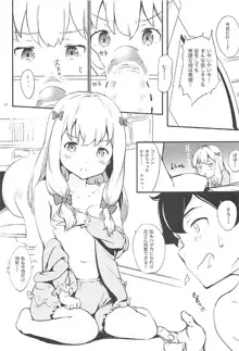 エロマンガ先生とぱっこぱこ, 日本語