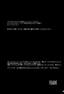 蘭子とラブホに行く本, 日本語