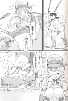 艦隊パーティ2+3+4, 日本語