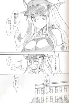 艦隊パーティ2+3+4, 日本語