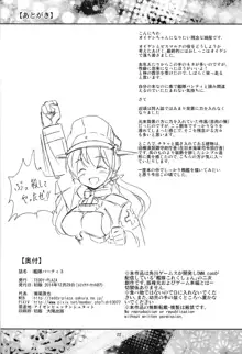 艦隊パーティ2+3+4, 日本語