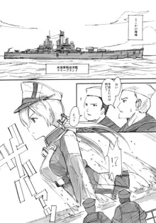 艦隊パーティ2+3+4, 日本語