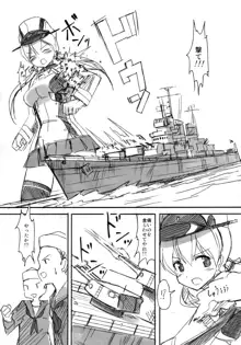 艦隊パーティ2+3+4, 日本語