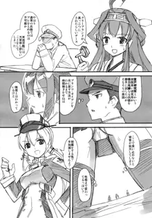 艦隊パーティ2+3+4, 日本語