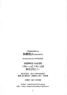 ヒトミとイヨはあそびたい!, 日本語