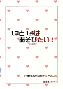 ヒトミとイヨはあそびたい!, 日本語