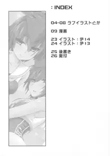 ヒトミとイヨはあそびたい!, 日本語