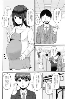 もっとマワして❤裏回覧板 第1-10話, 日本語