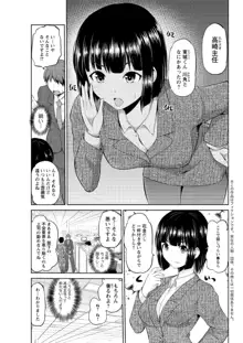 もっとマワして❤裏回覧板 第1-10話, 日本語