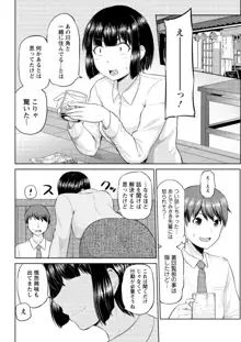 もっとマワして❤裏回覧板 第1-10話, 日本語