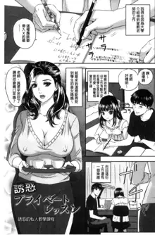 今宵、妻が晒され（chinese）, 中文