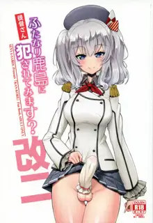 Teitoku-san Futanari Kashima ni Okasaretemimasu?, Русский