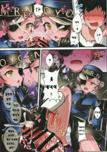 Oi! Shuujin! Kisama, Shitsuke ga Hitsuyoumitai da na! | 어이! 죄수! 네 놈, 벌이 필요한 모양이군!, 한국어