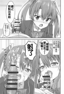 JK Zuikaku to Ecchi Shitai!!, 中文