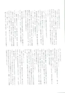 睦月型えっち合同誌, 日本語