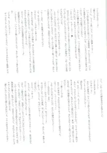 睦月型えっち合同誌, 日本語