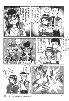 この小さな胸のうち2, 日本語