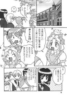 この小さな胸のうち2, 日本語