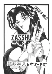 Zasshu Mild, 日本語