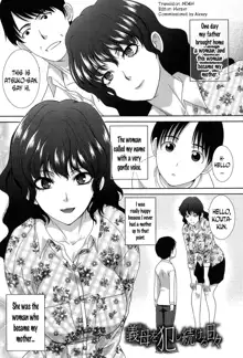 Haha o Okashi Tsuzukeru Hibi | The Days Spent Raping My Stepmom, English