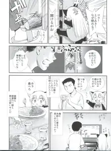 人外少女, 日本語