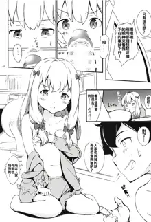 Eromanga Sensei to Pakkopako, 中文