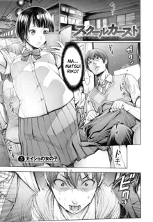 School Caste Prologue and Ch. 1-3 (decensored), English