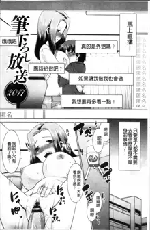 Gachihame wa Okaa-san to desu ka? - Do you have intense sex with mother? | 激烈戳插要和媽媽一起來做做看?, 中文