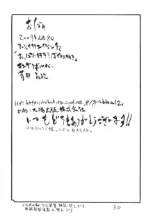 おっぱい好き？ぼくは好き, 日本語