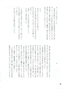 陵辱水域, 日本語