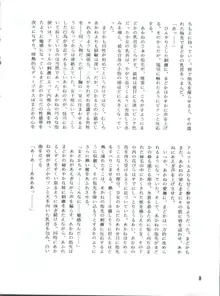 陵辱水域, 日本語