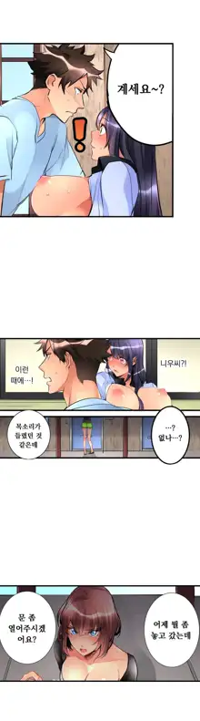 Ceiling Girl 1-19, 한국어