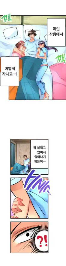 Ceiling Girl 1-19, 한국어