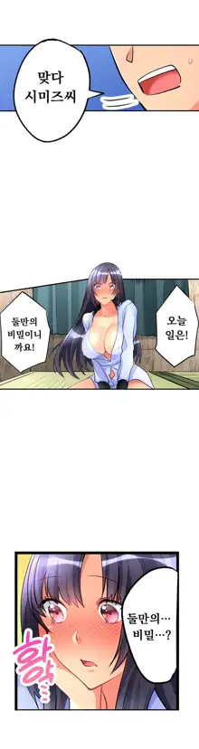 Ceiling Girl 1-19, 한국어