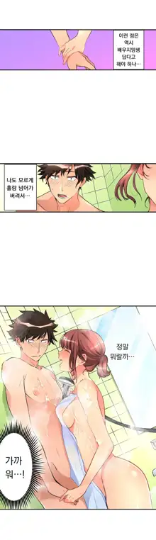 Ceiling Girl 1-19, 한국어