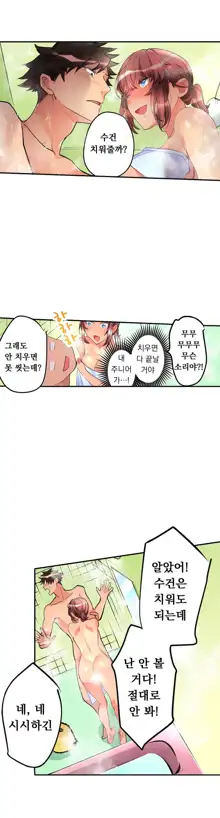 Ceiling Girl 1-19, 한국어