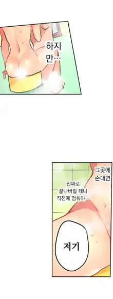 Ceiling Girl 1-19, 한국어