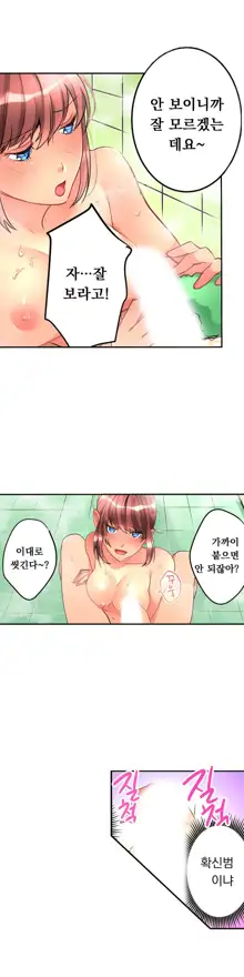 Ceiling Girl 1-19, 한국어