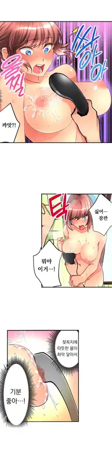 Ceiling Girl 1-19, 한국어