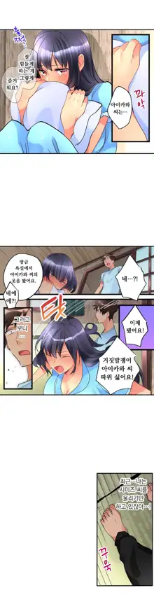 Ceiling Girl 1-19, 한국어