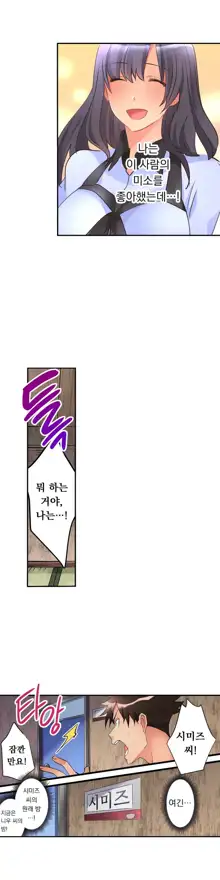 Ceiling Girl 1-19, 한국어