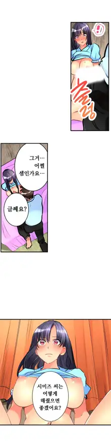 Ceiling Girl 1-19, 한국어