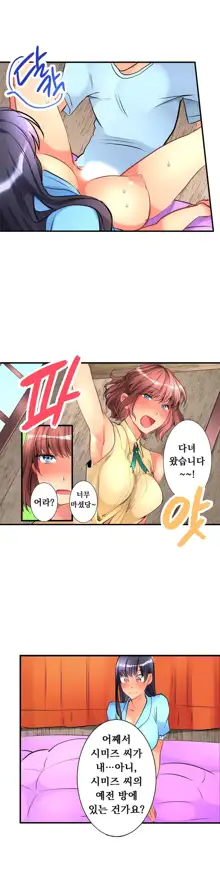 Ceiling Girl 1-19, 한국어