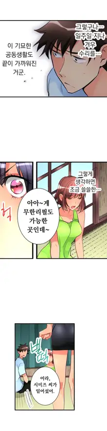 Ceiling Girl 1-19, 한국어