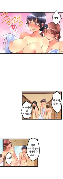 Ceiling Girl 1-19, 한국어