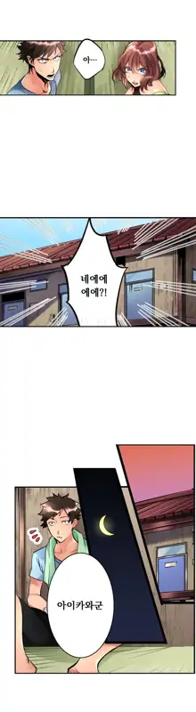 Ceiling Girl 1-19, 한국어