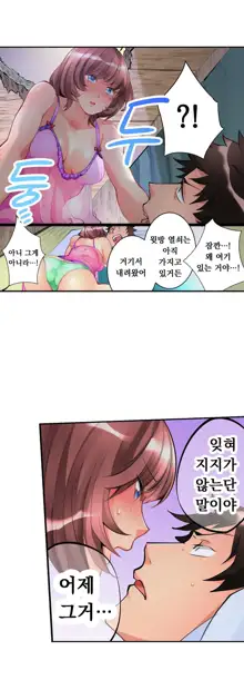 Ceiling Girl 1-19, 한국어