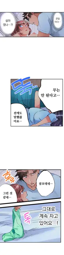 Ceiling Girl 1-19, 한국어